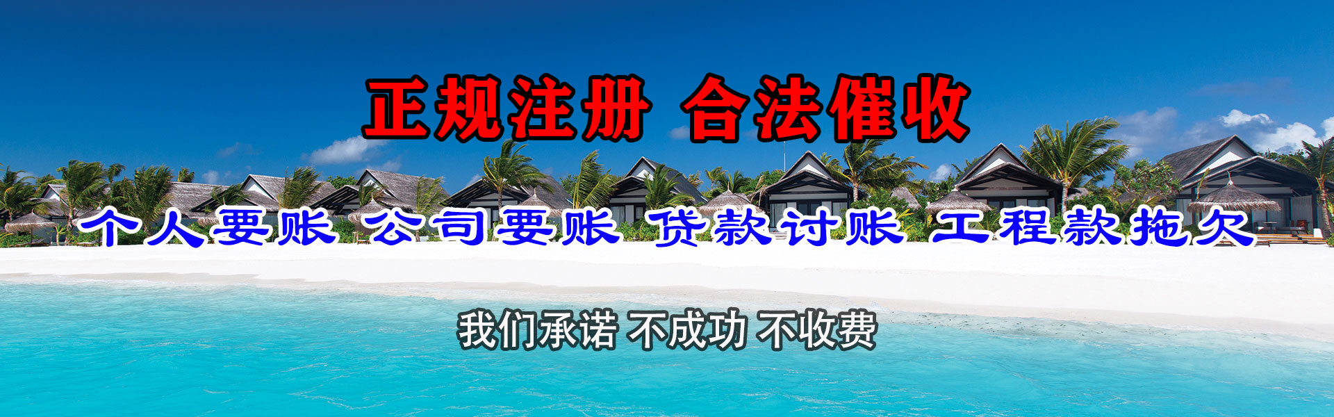 泉山追债公司